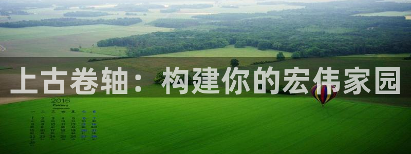 安信esp 12k：上古卷轴：构建你的宏伟家园